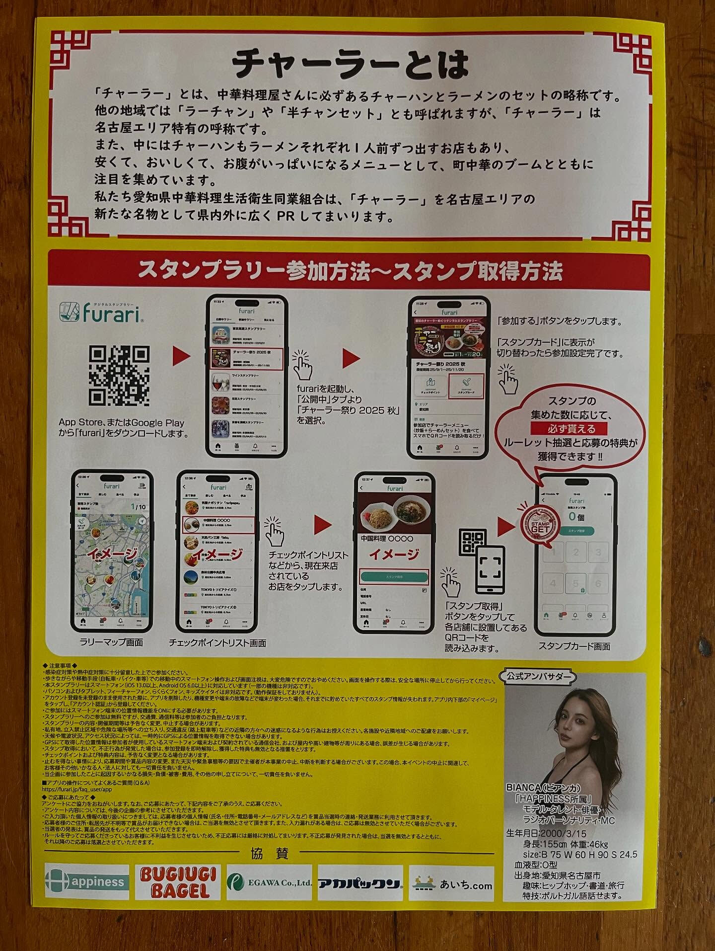 チャーラー祭り始まります