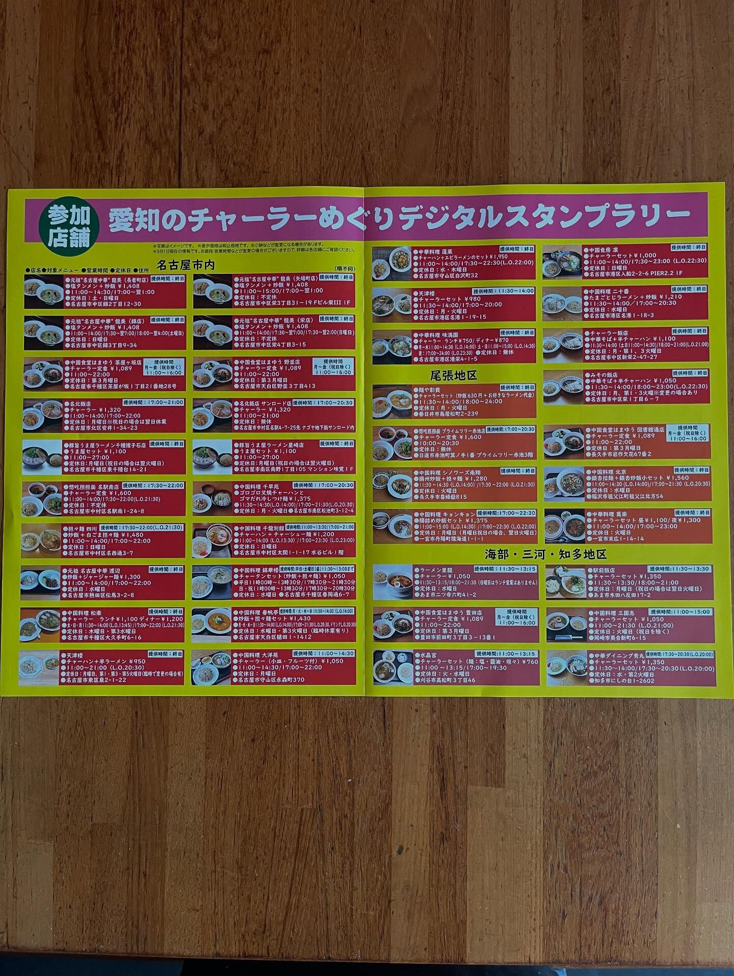 チャーラー祭り始まります