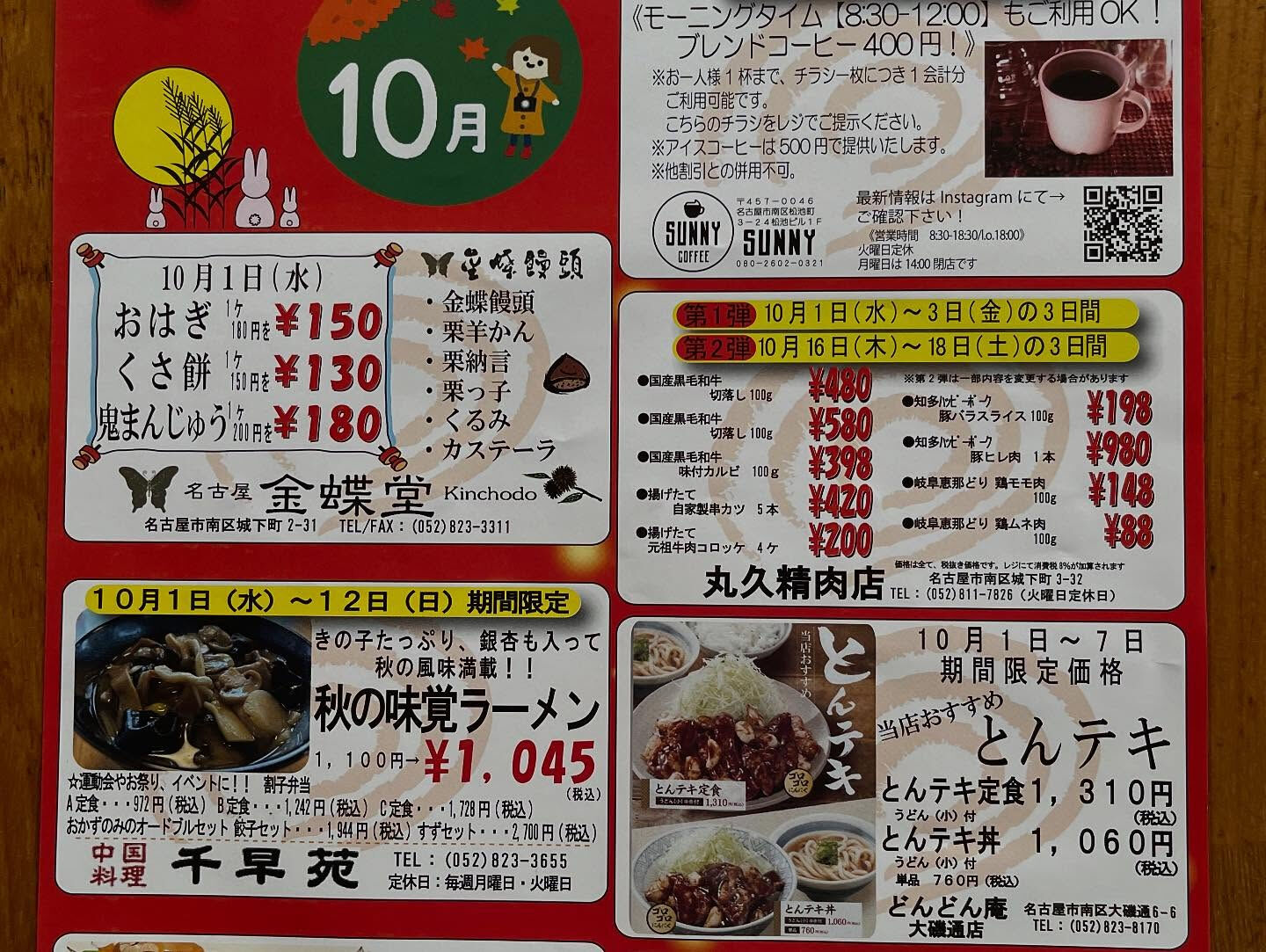 いつもご愛顧いただきまして