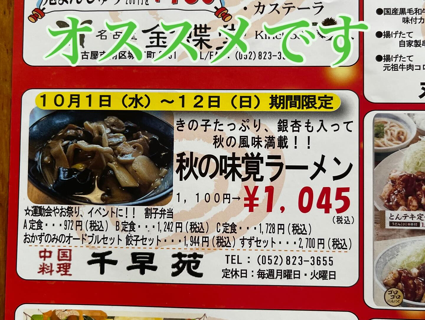 いつもご愛顧いただきまして