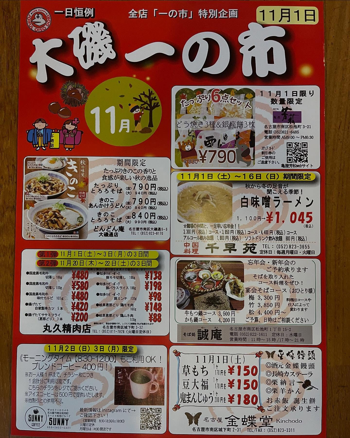 いつもご愛顧いただきまして