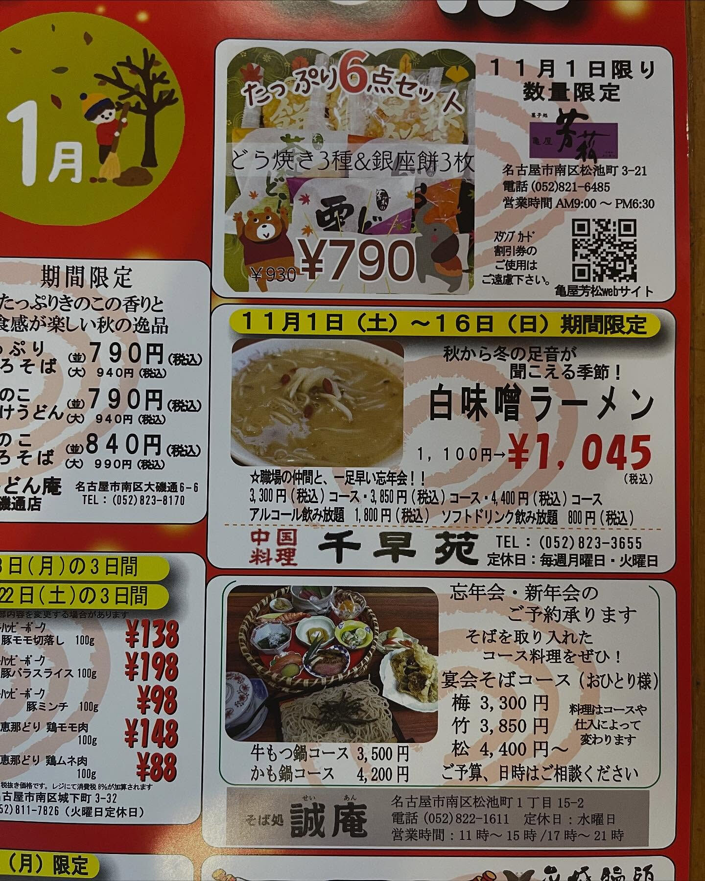 いつもご愛顧いただきまして