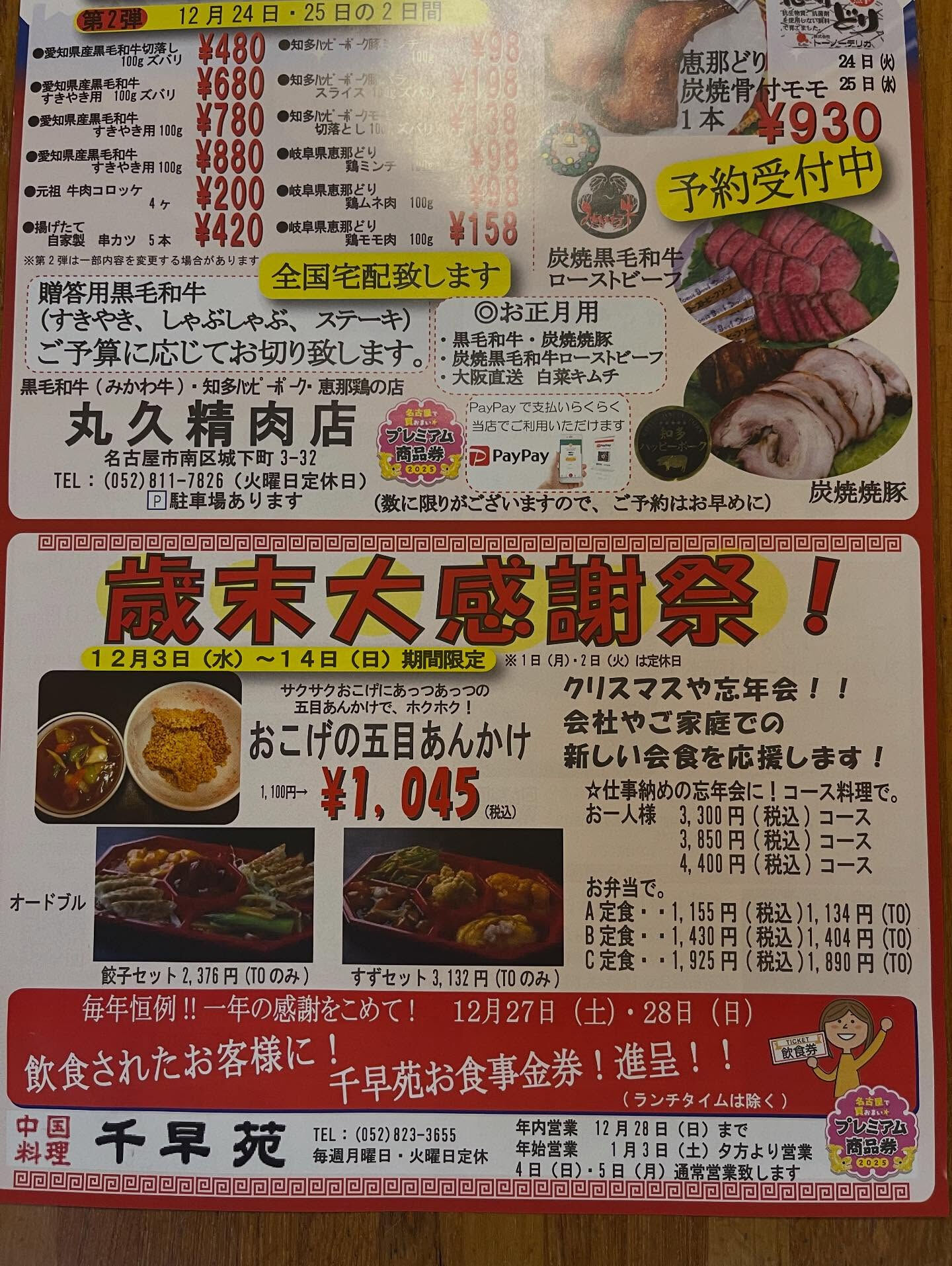 いつもご愛顧いただきまして