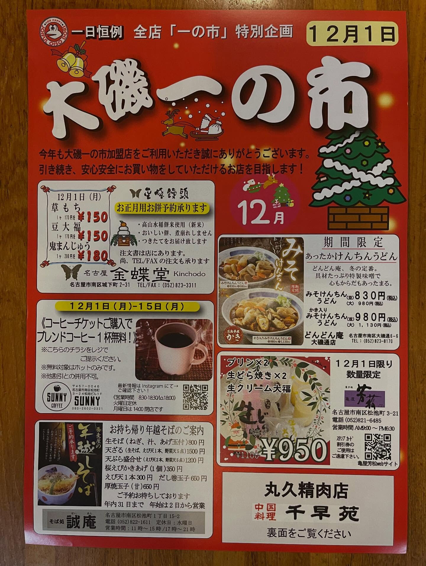 いつもご愛顧いただきまして