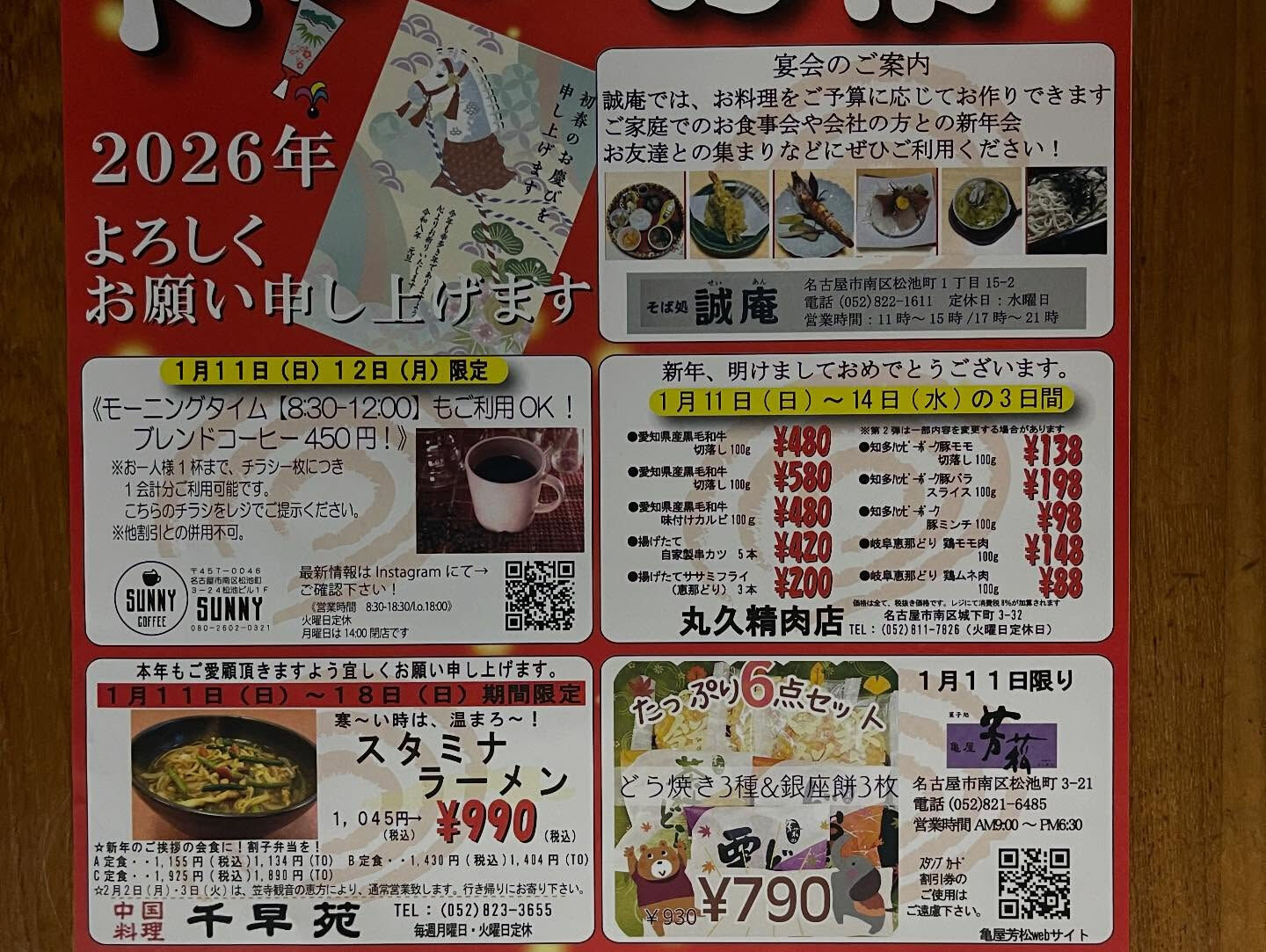 いつもご愛顧いただきまして