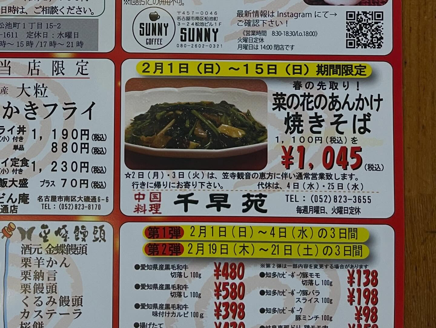 いつもご愛顧いただきまして
