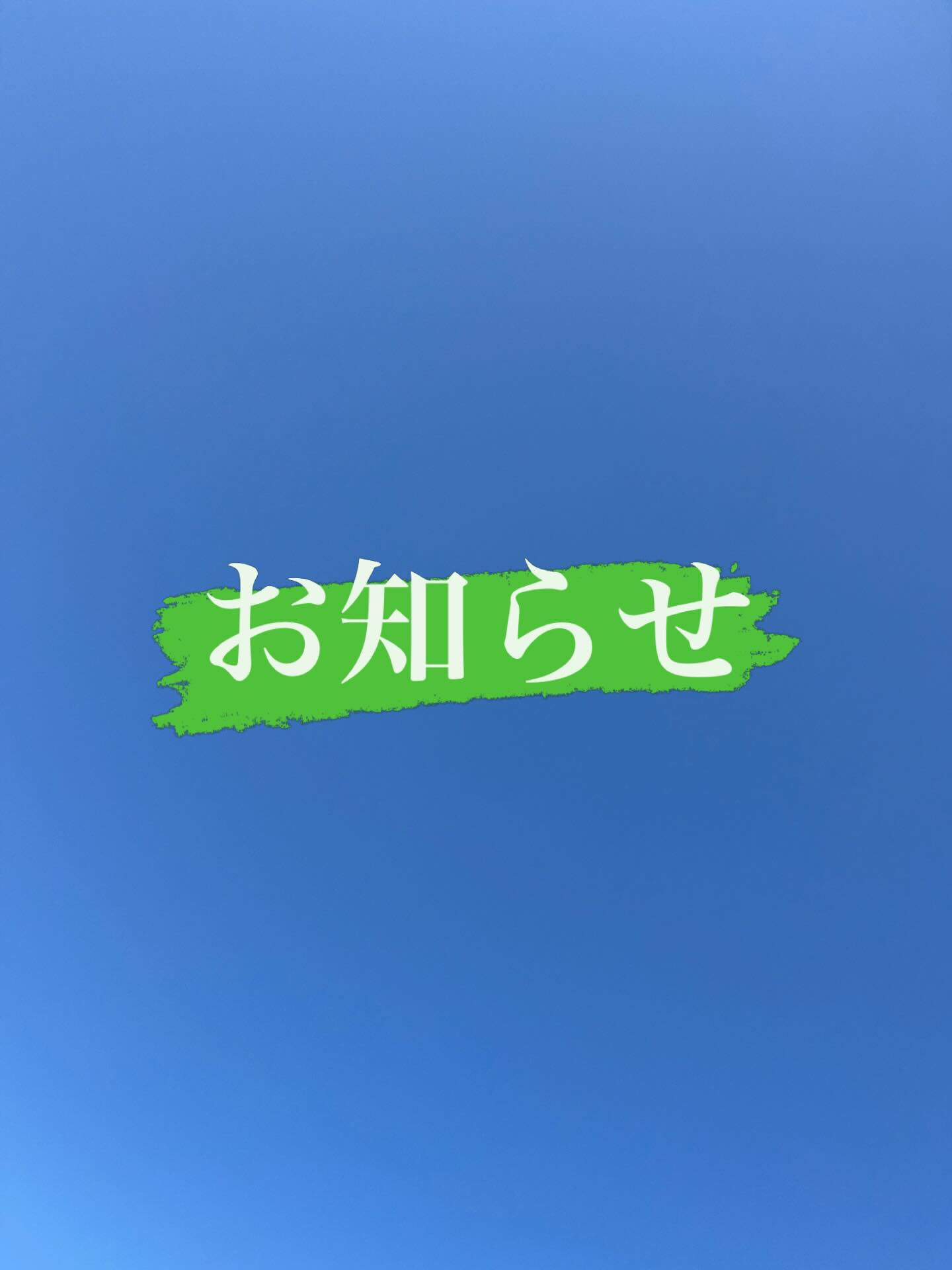 本日は特別なお知らせがあります！🍜🎉 当店では、宴席予約のお