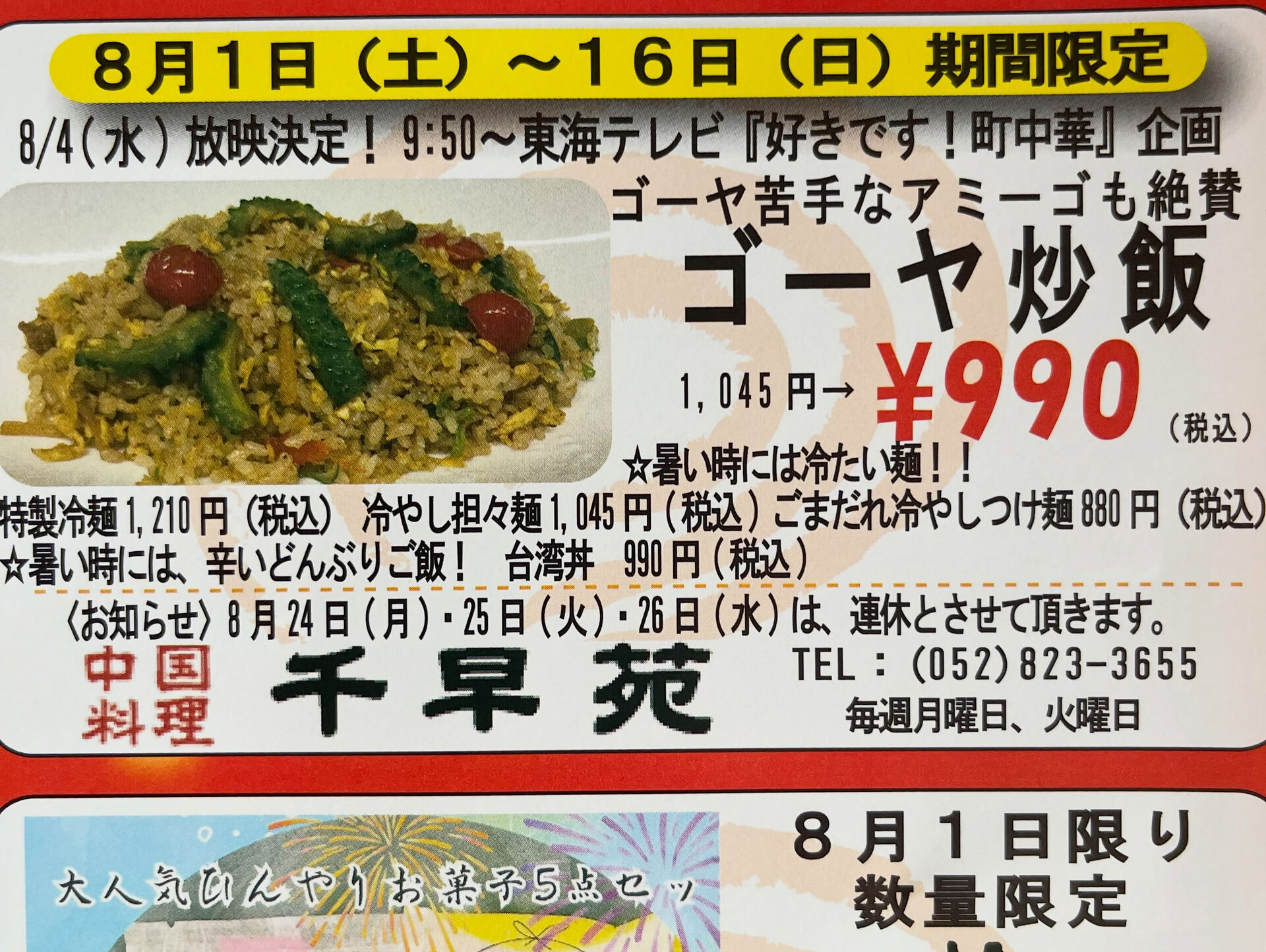 いつもご愛顧いただきまして