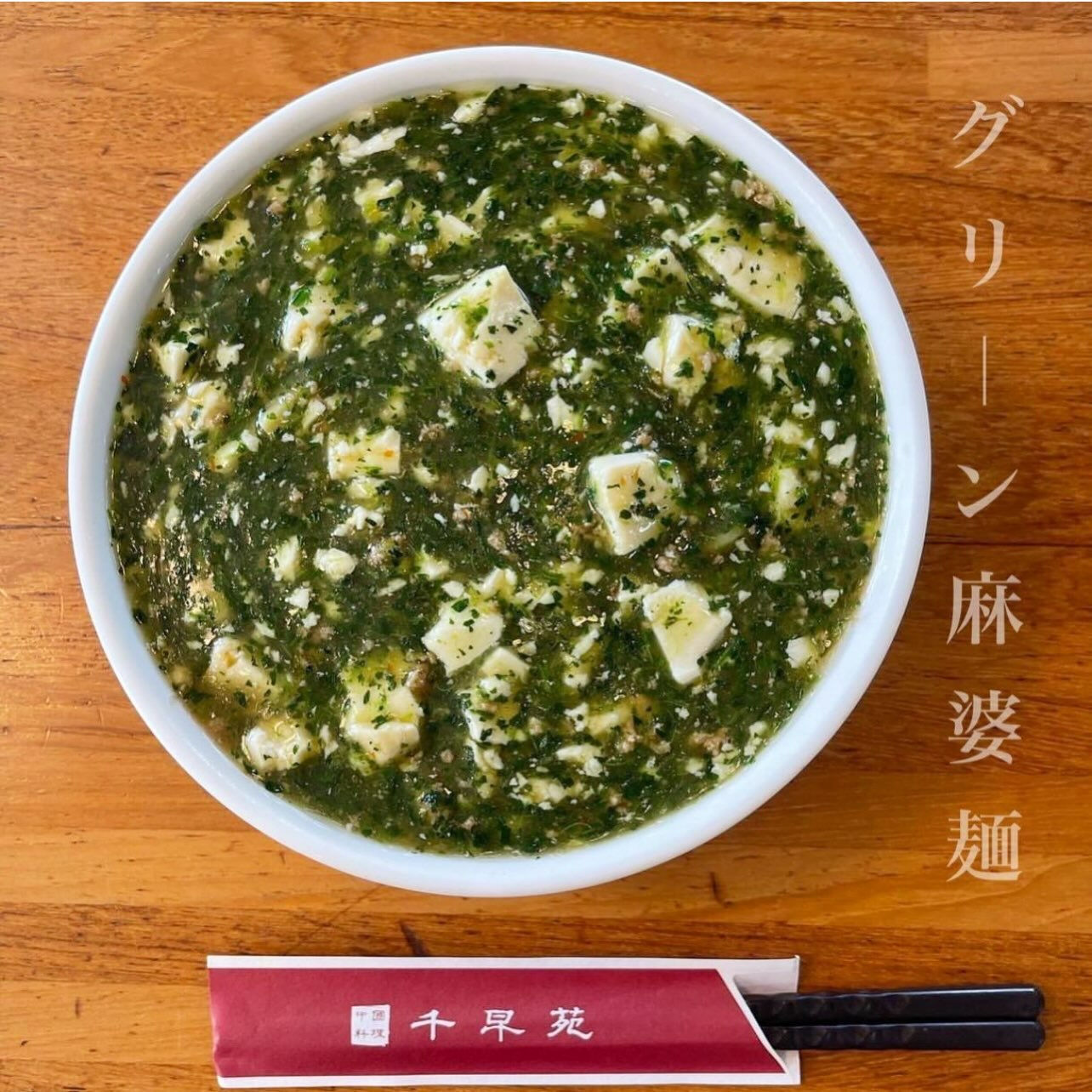 いつもご愛顧いただきまして 