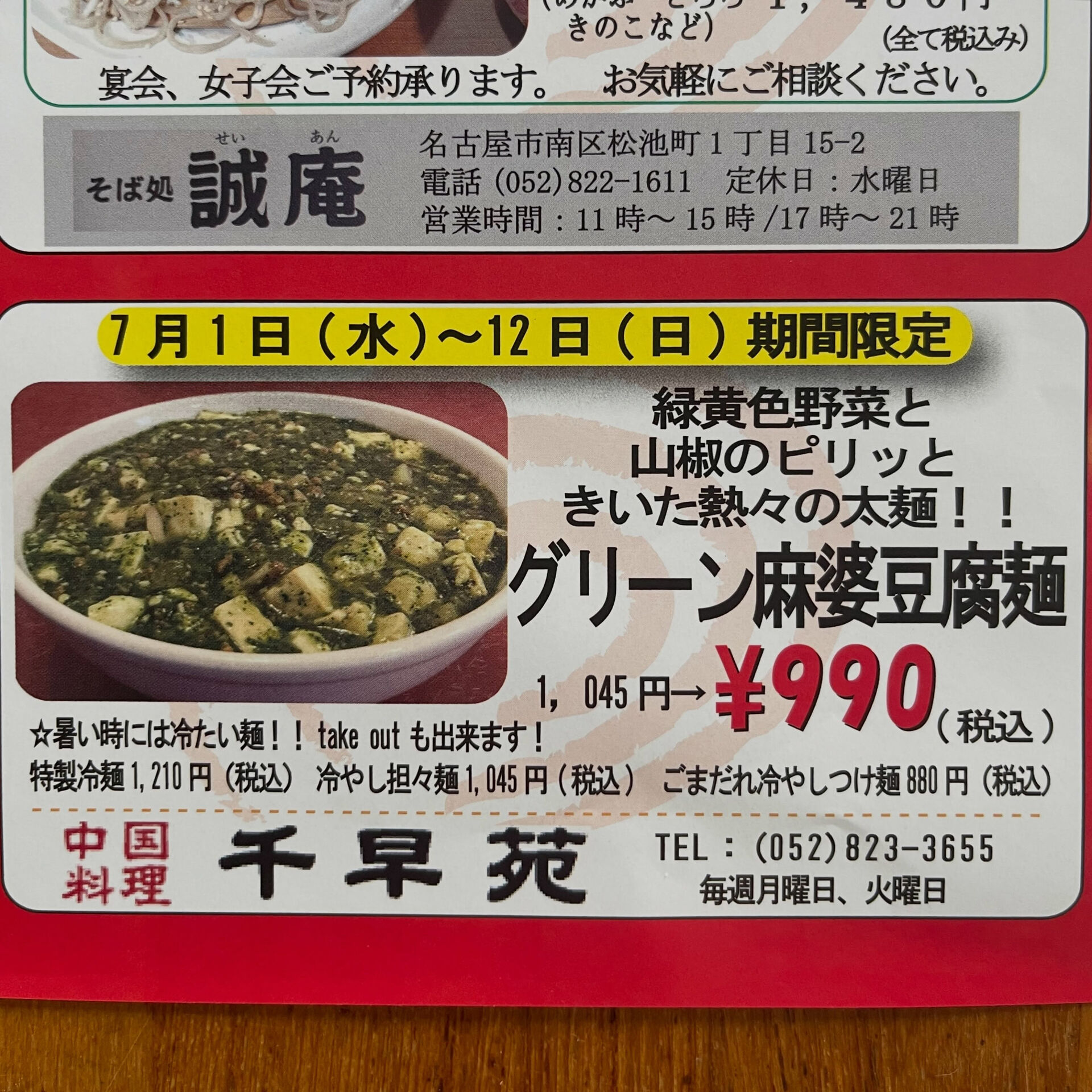 いつもご愛顧いただきまして 