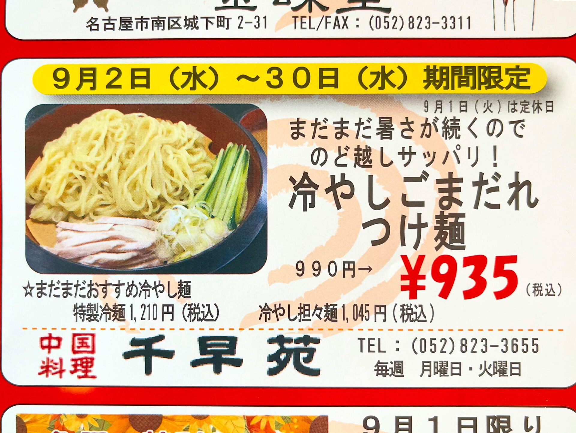 いつもご愛顧いただきまして 