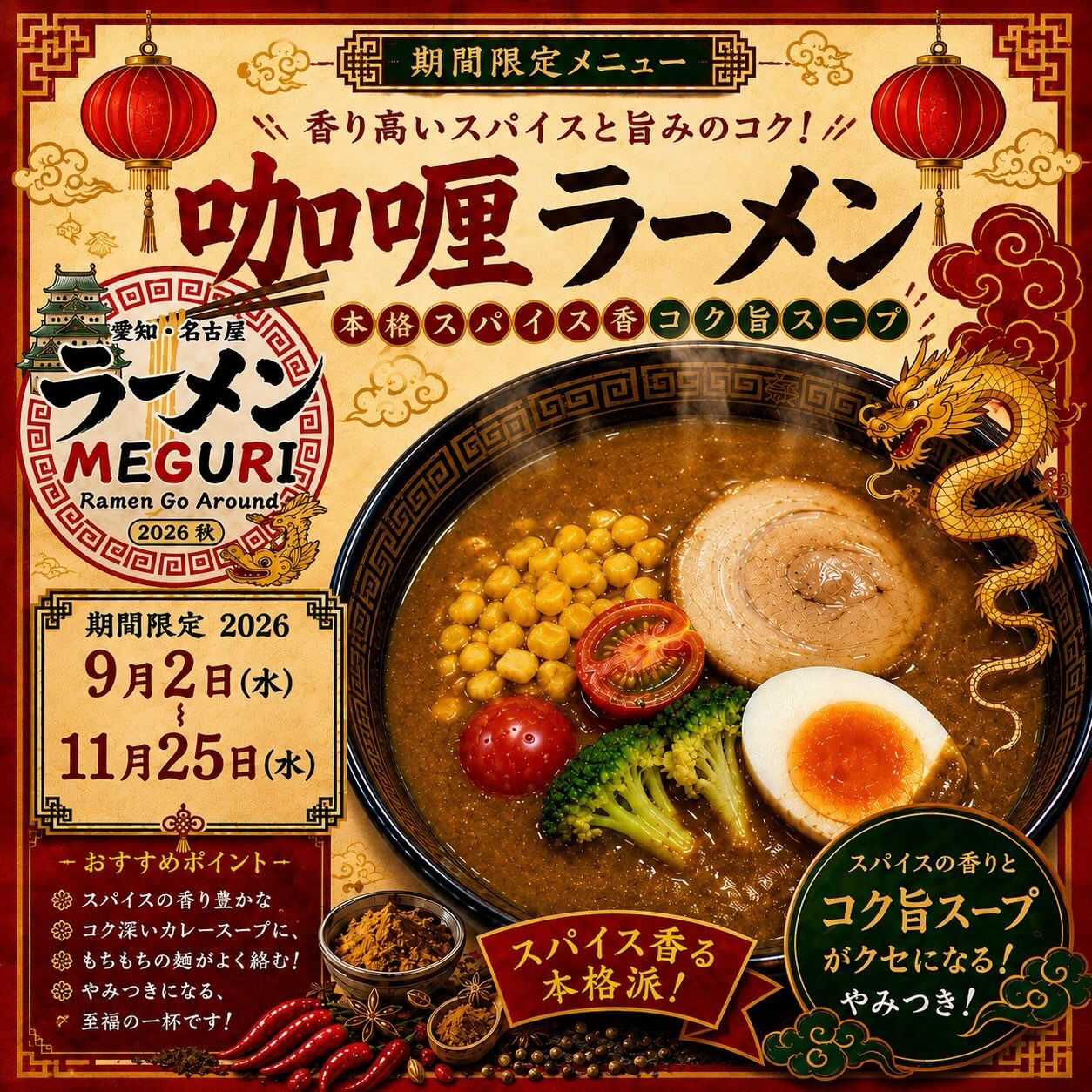 いつもご愛顧いただきまして 