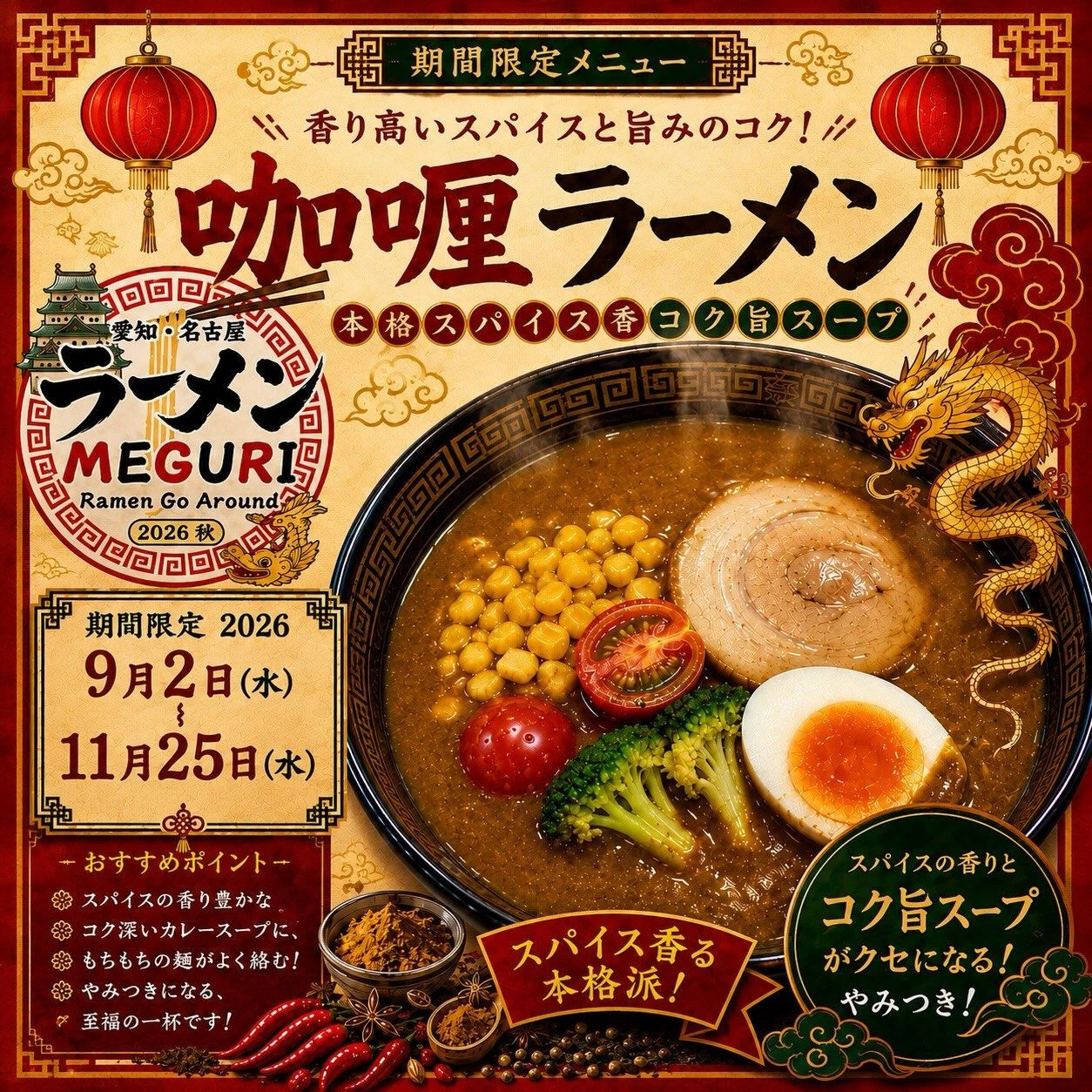 いつもご愛顧いただきまして 
