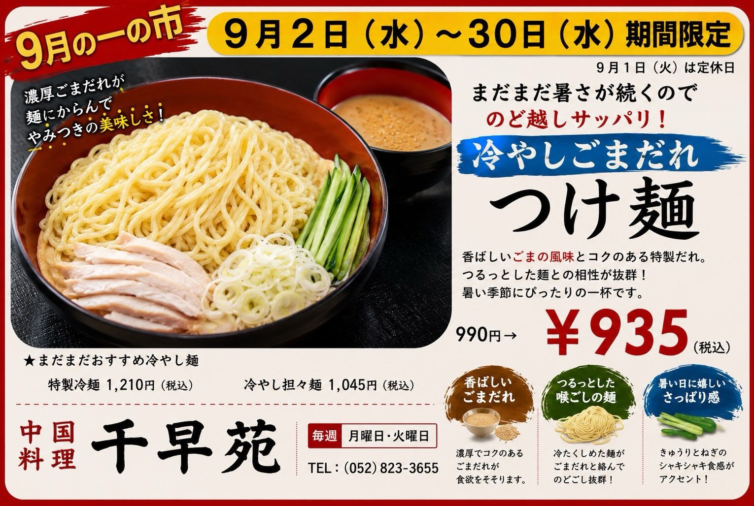 いつもご愛顧いただきまして 